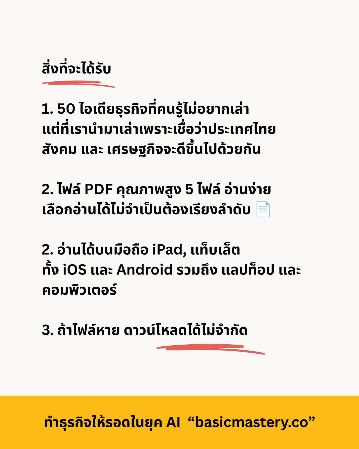 50 ธุรกิจที่เริ่มคนเดียวได้ ทางไม่ลัด ที่หาเงินได้จริง ทำได้ในวันหยุด