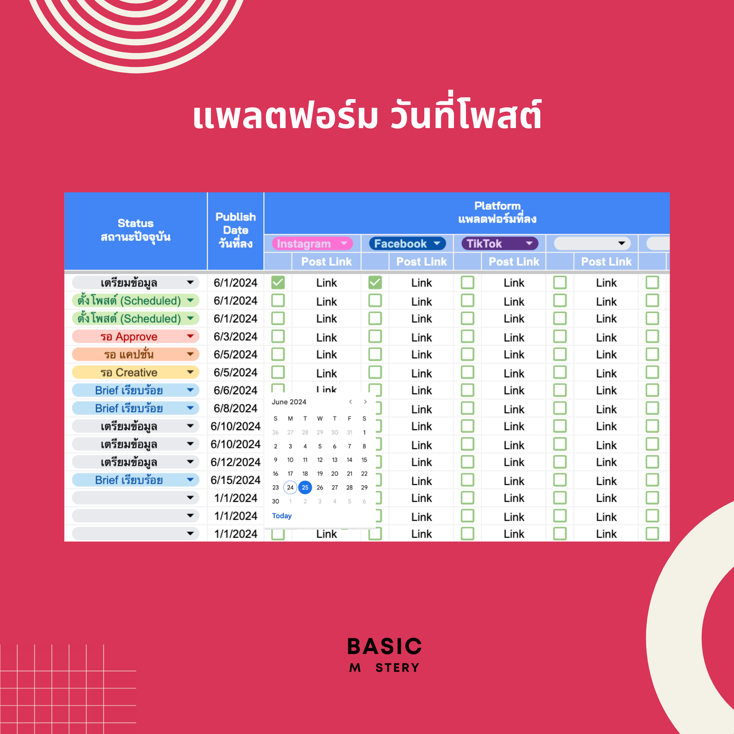 Content Plan #0 - วางแผนคอนเทนต์ให้แบรนด์ปัง by basicmastery